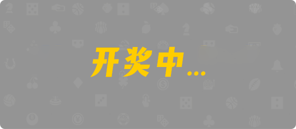 加拿大2.8,预测,在线,加拿大2.8 PC查询结果预测,加拿大2.8在线预测,PC结果查询,加拿大2.8走势咪牌预测,组合